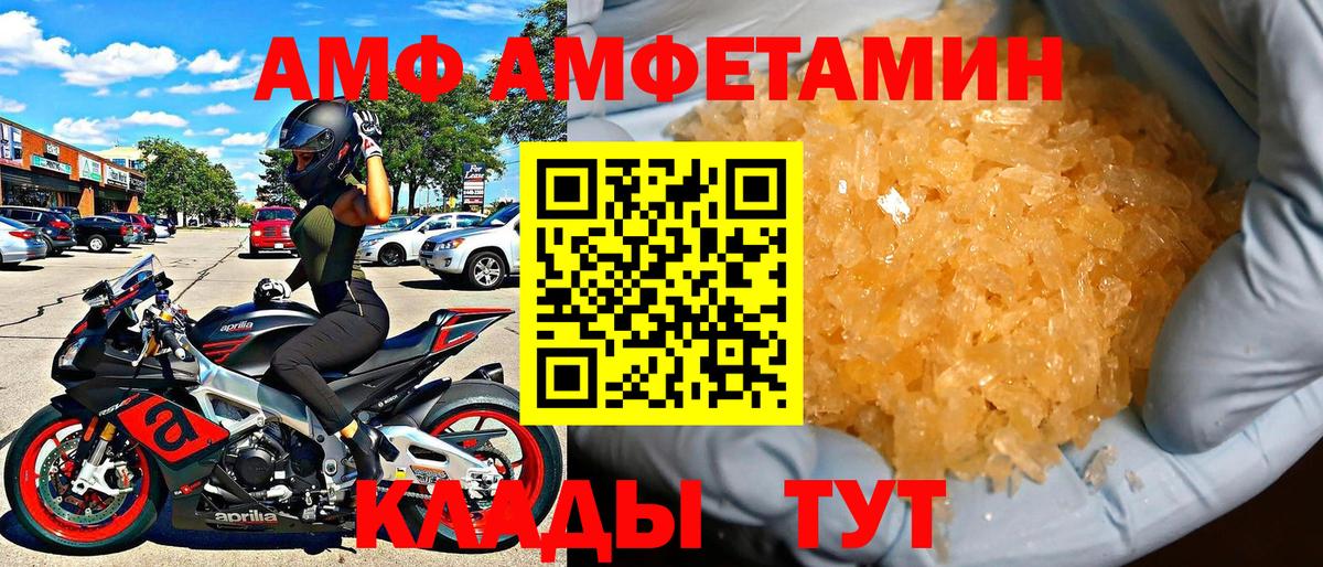 Амфетамин VHQ Алушта