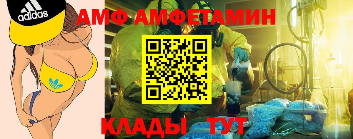 Алушта  Амфетамин  Вход с VPN  Амфетамин 97% 