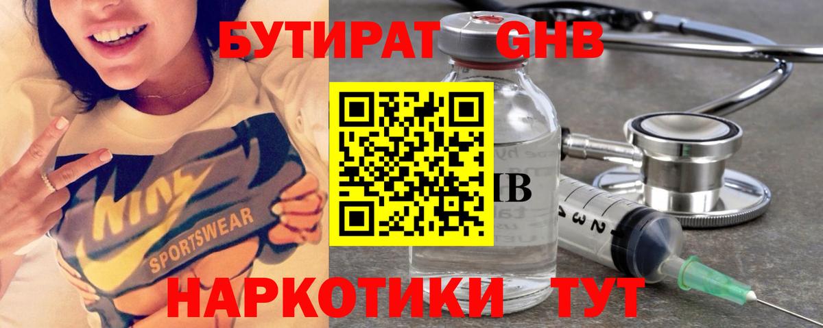 Алушта  Бутират Butirat  Вход с VPN 