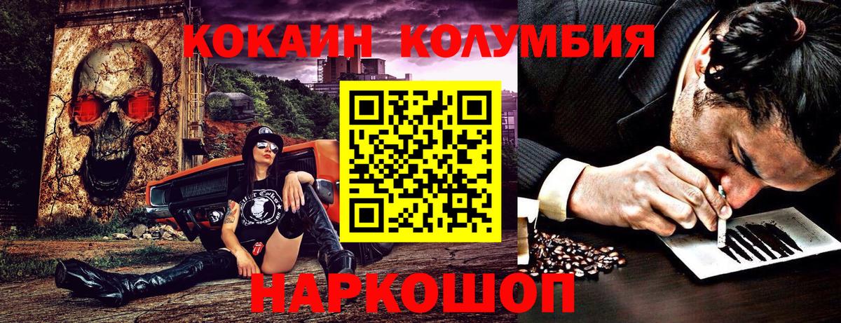 Cocaine 97% Алушта