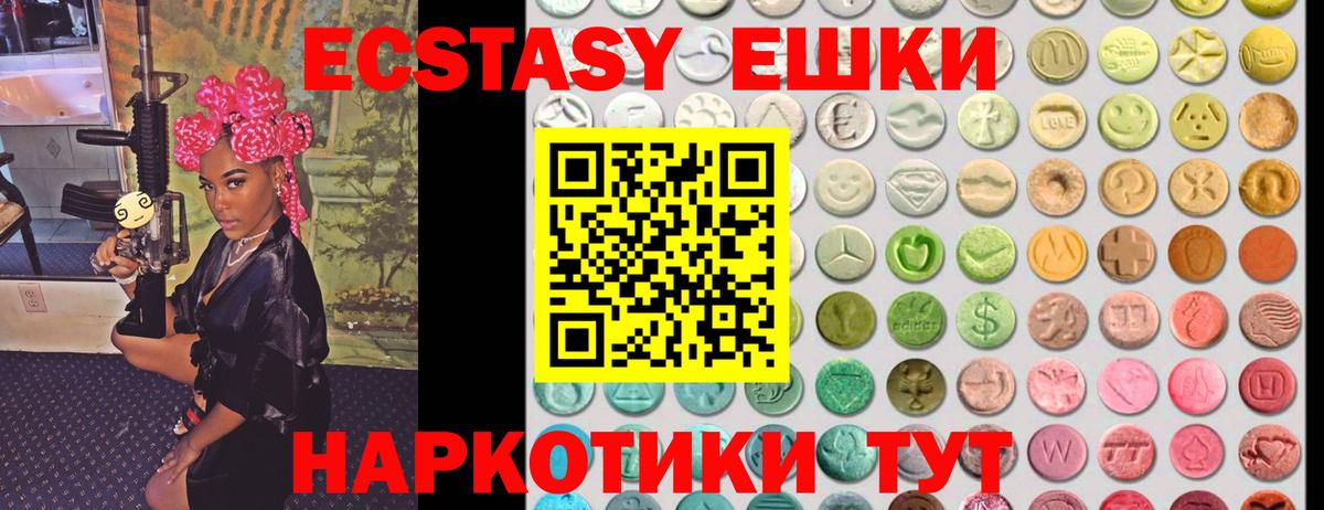 Ecstasy ешки Алушта