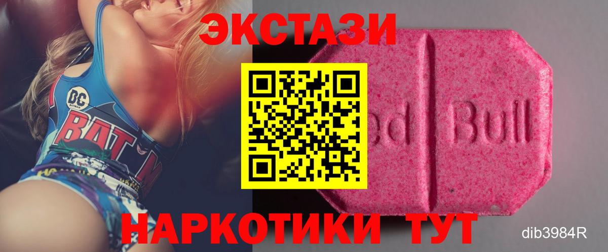 Экстази  Экстази MDMA  Вход с VPN  Ecstasy XTC  OMG сайт  Алушта  где купить наркоту 