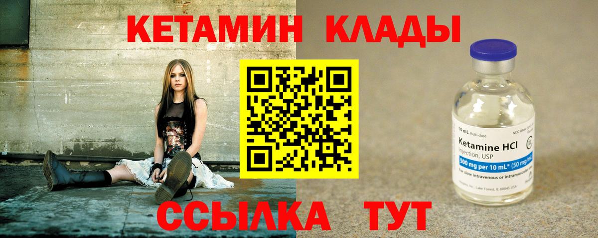 Кетамин ketamine Алушта