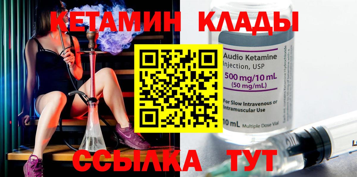 Кетамин VHQ  Вход с VPN  Кетамин VHQ  Алушта 