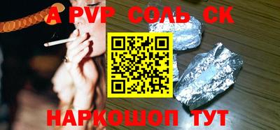 спайс Абакан
