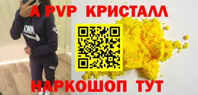 спайс Абакан