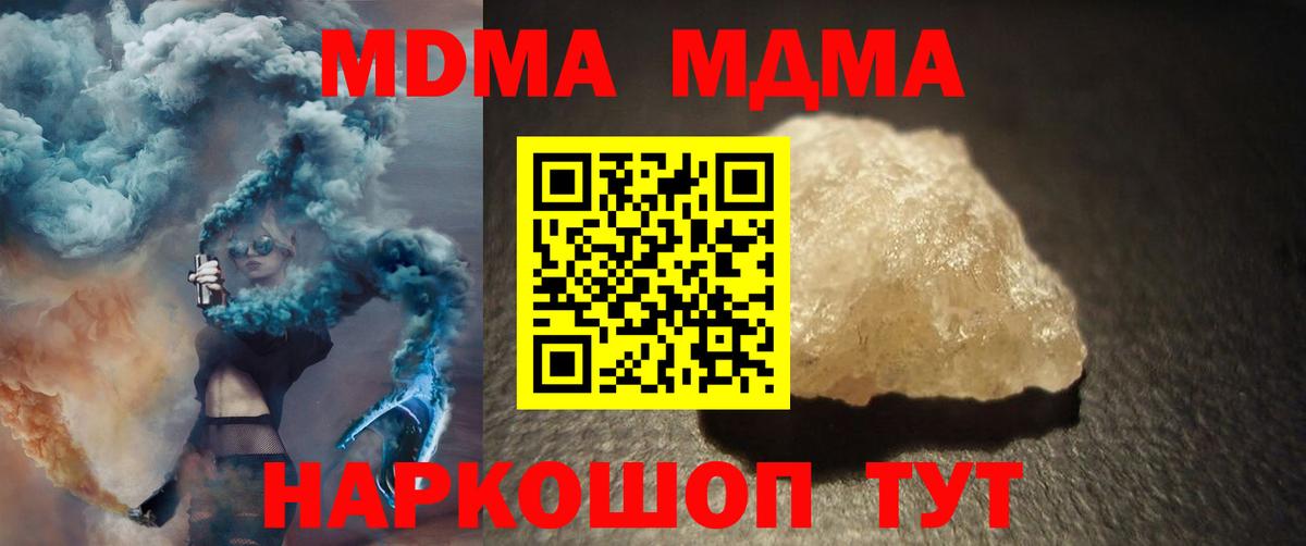 Алушта  МДМА молли  МДМА Molly  МДМА  Вход с VPN 