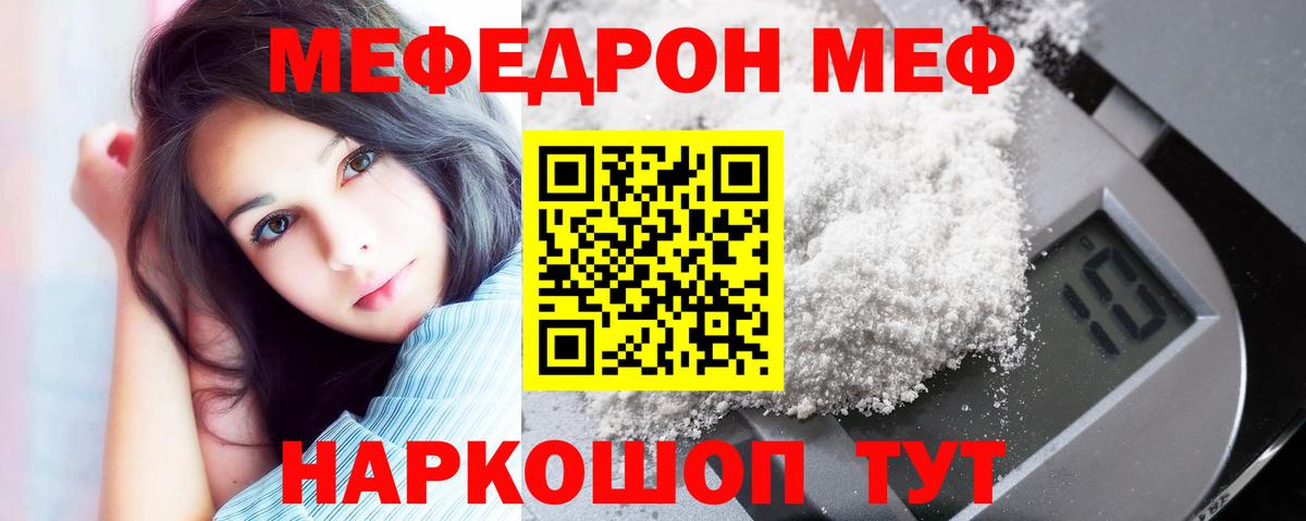 Мефедрон Алушта