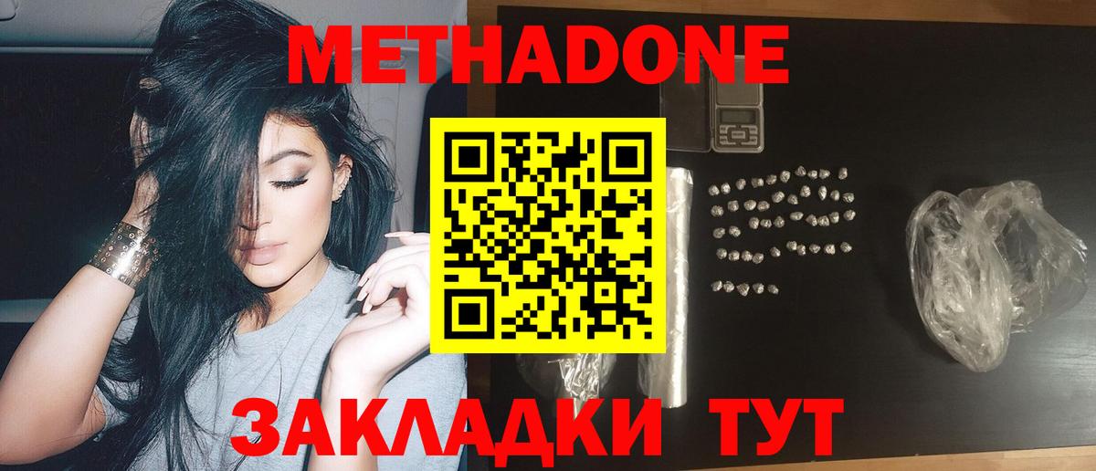МЕТАДОН VHQ Алушта