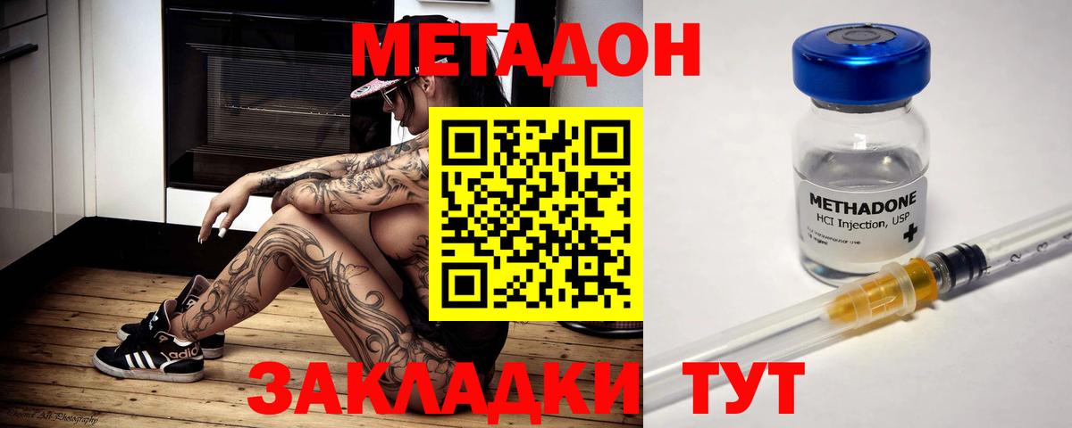 Алушта  Метадон кристалл  Вход с VPN 