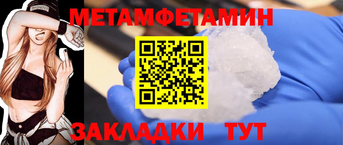 Алушта  МЕТАМФЕТАМИН винт  Метамфетамин  Вход с VPN 