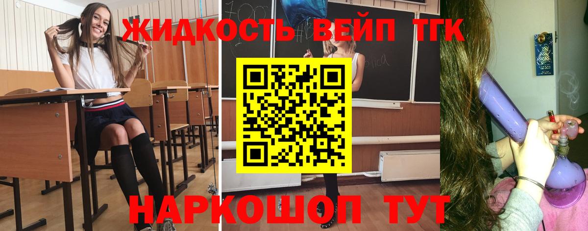 Дистиллят ТГК гашишное масло Алушта