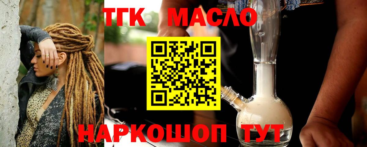 Дистиллят ТГК Wax  купить   Алушта  Вход с VPN 
